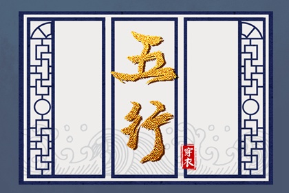 择吉老黄历,择吉老皇历,搬家择吉日